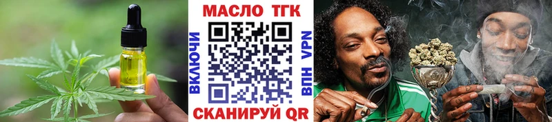 Еда ТГК конопля Опочка