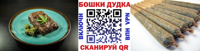 Canna-Cookies конопля  OMG   Опочка  как найти закладки 