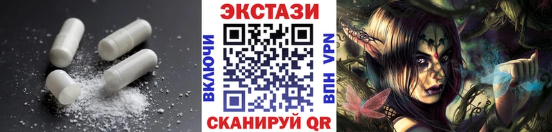 ЭКСТАЗИ XTC  купить   Опочка 
