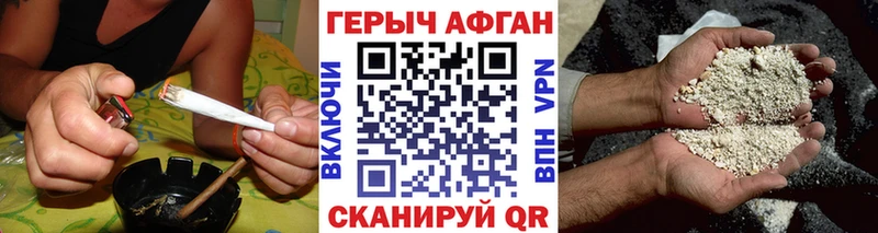 ГЕРОИН Heroin где продают наркотики Опочка