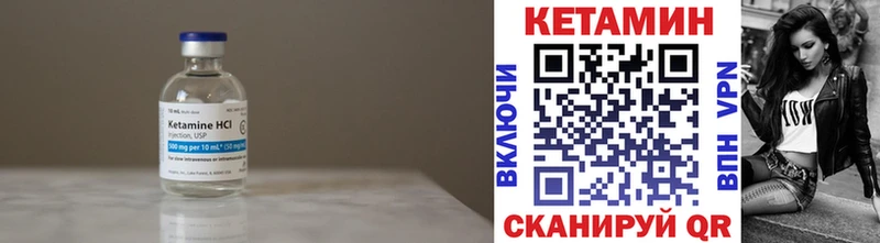Кетамин VHQ  Опочка 