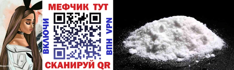 Мефедрон мяу мяу  omg tor  Опочка 