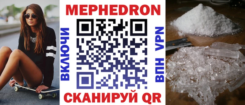 Меф мяу мяу мука Опочка