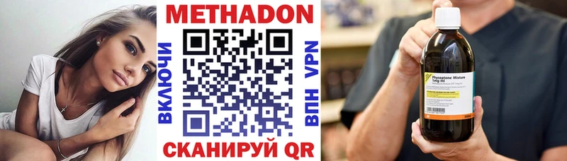 МЕТАДОН VHQ  Опочка 