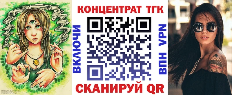 ТГК концентрат  MEGA зеркало  Опочка  где найти  